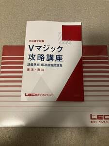 LEC 司法書士 商業登記法 森山 クラス DVD 2024 森山和正の 司法書士Vマジック 6 第2版: 商業登記法 | 森山和正